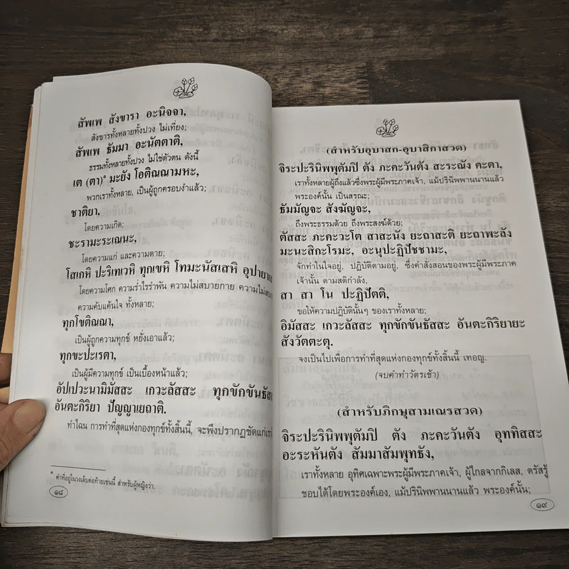อภิมหามงคลธรรม - ชมรมเพื่อนชาวพุทธ รูปที่ 7