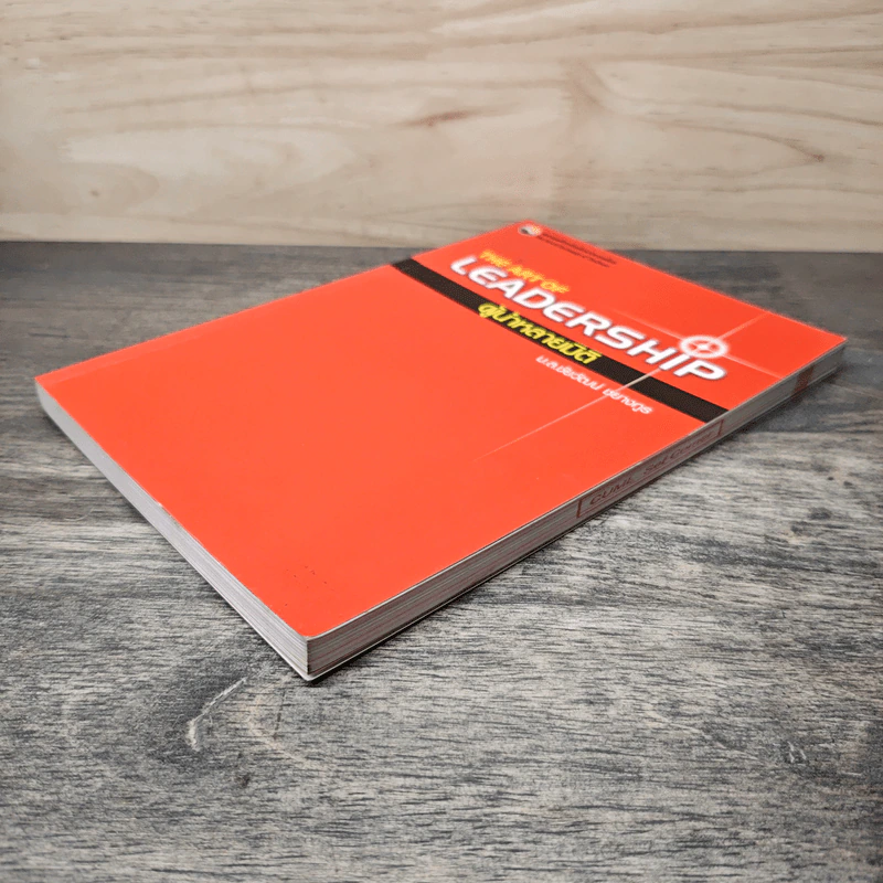 The Art of Leadership ผู้นำหลายมิติ - ม.ล.ชัยวัฒน์ ชยางกูร รูปที่ 3