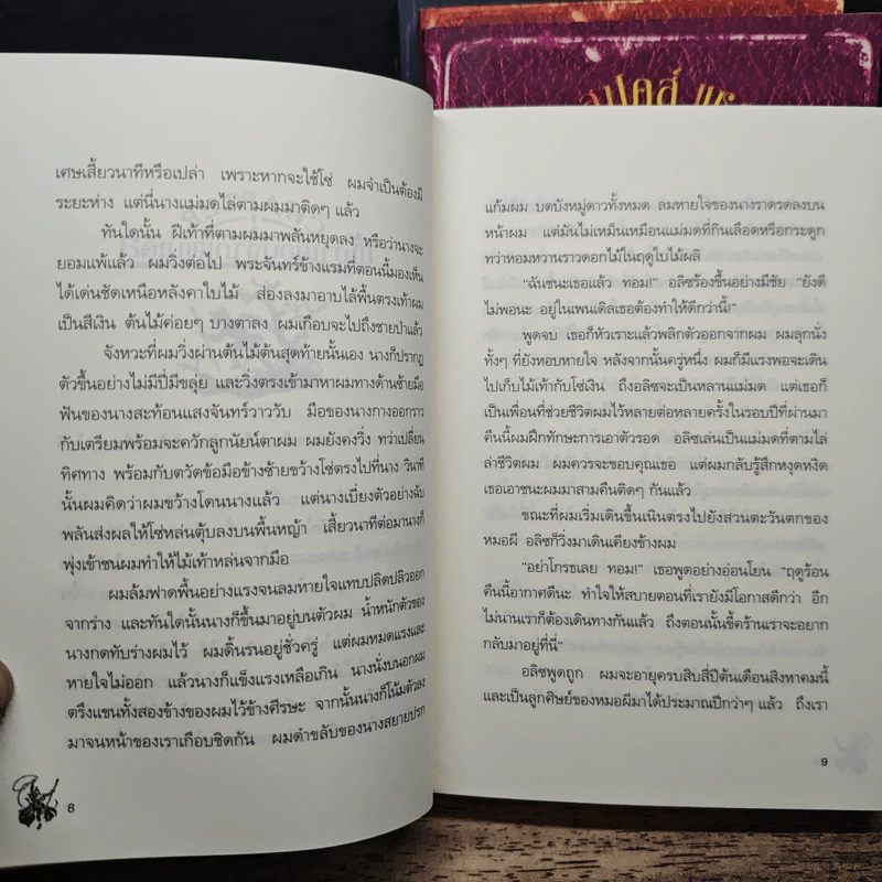 The Spook's เดอะสปูคส์ 4 เล่ม - Joseph Delaney (โจเซฟ เดลานี), กิตติชัย กิตติวรัญญู รูปที่ 8