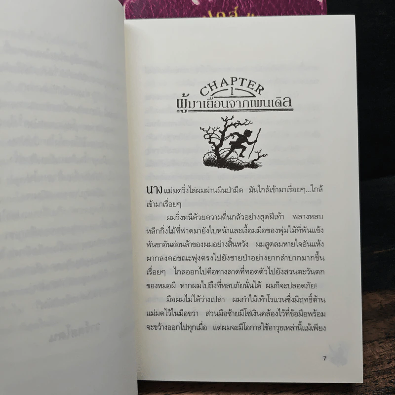 The Spook's เดอะสปูคส์ 4 เล่ม - Joseph Delaney (โจเซฟ เดลานี), กิตติชัย กิตติวรัญญู รูปที่ 7