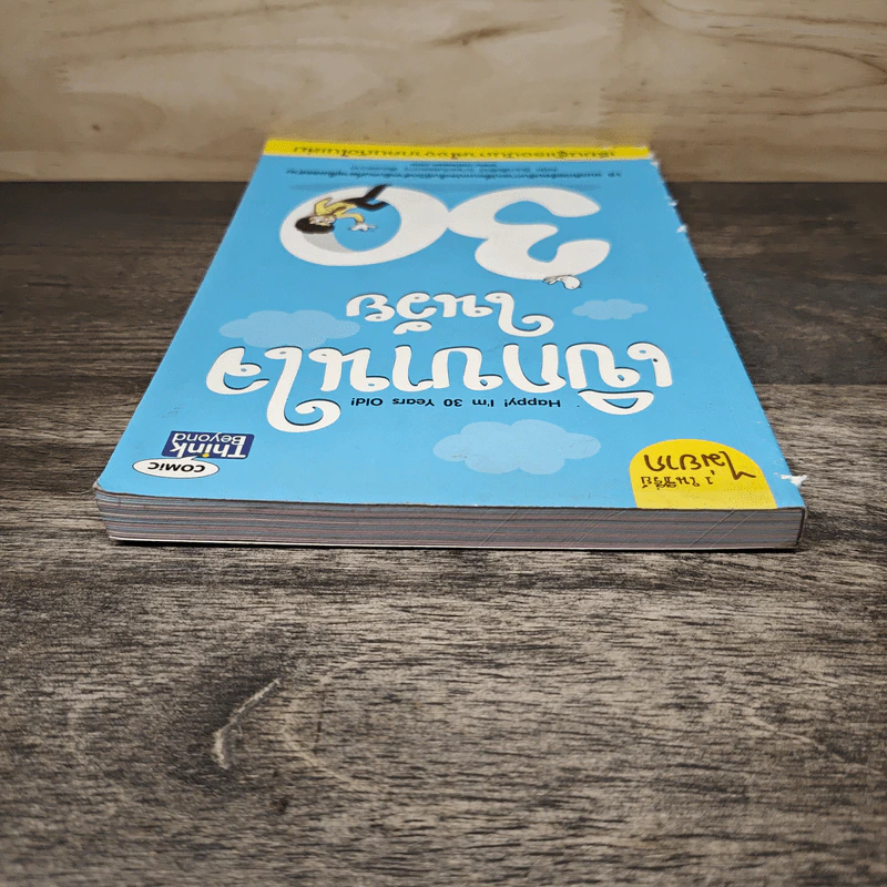 เบิกบานใจในวัย 30 - คณิต นิมมาลัยรัตน์ รูปที่ 4