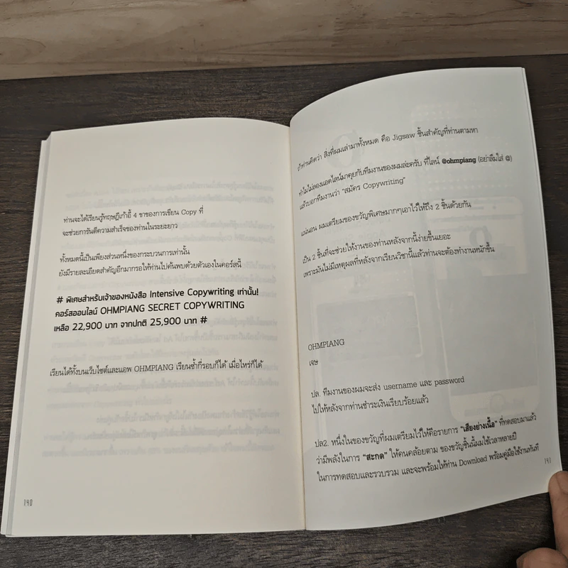 Intensive Copywriting ปฐมบทการตลาดเหนือกาลเวลา - John E. Kennedy รูปที่ 8