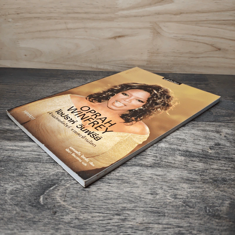 Oprah Winfrey โอปราห์ วินฟรีย์ เจ้าแม่ทอล์คโชว์ รวยสะท้านโลก - แคทเธอรีน โครห์น, นัยนา รัตนวรรณ รูปที่ 3