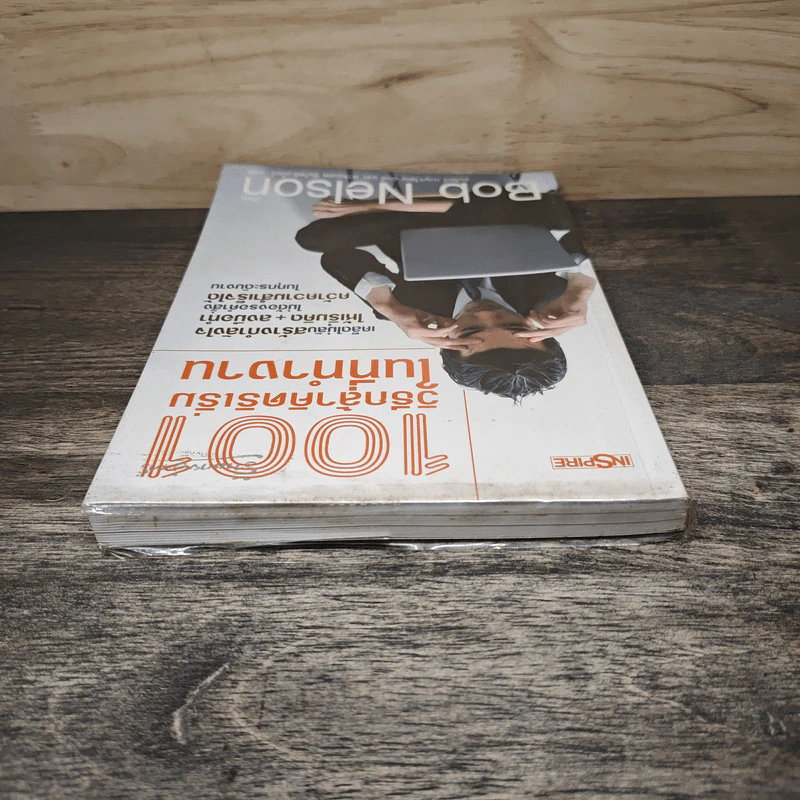 1001 วิธีกล้าคิดริเริ่มในที่ทำงาน - Bob Nelson รูปที่ 4