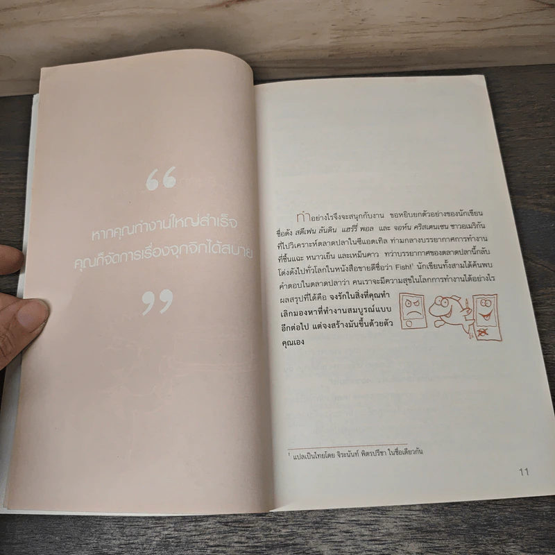 Simplify Your Life ชีวิตง้าย ง่าย หนทางสลัดความยุ่งเหยิงออกจากชีวิต - Werner Tiki Kustenmacher, Lothar J. Seiwert, เจนจิรา เสรีโยธิน รูปที่ 8