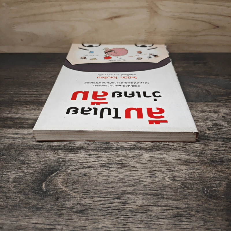 ลืมไปเลยว่าเคยลืม - โดมินิก โอเบรียน รูปที่ 4