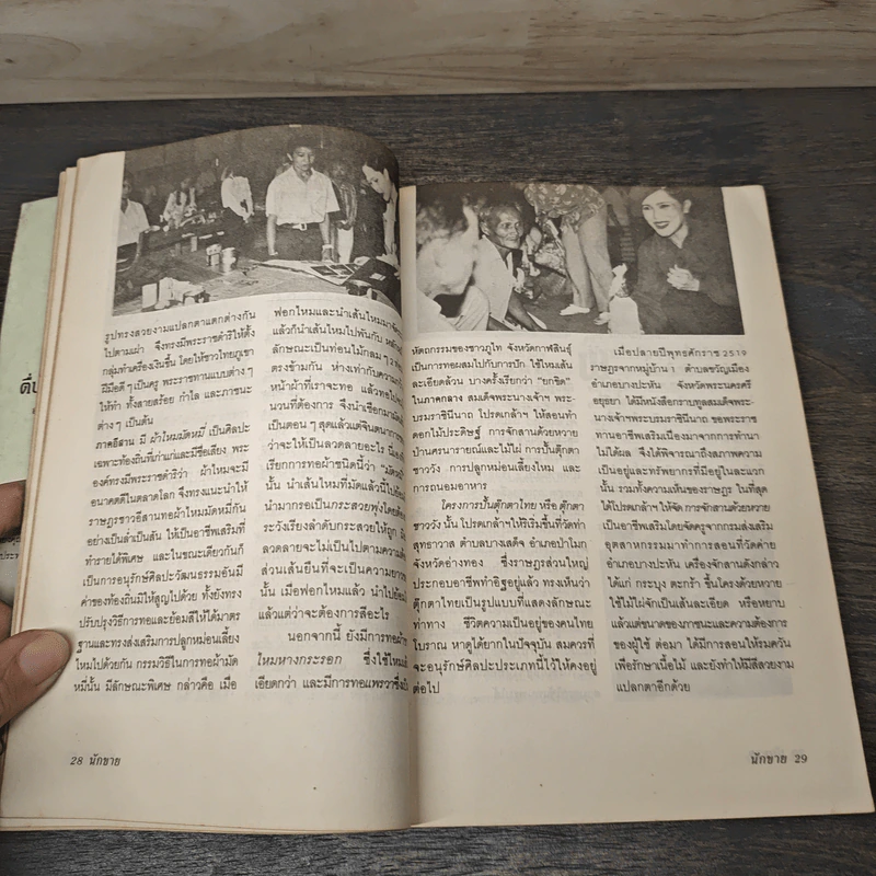 นักขาย พอฉันโฆษณา เขาบอก อะไรควีนเป็นแม่ค้า รูปที่ 7