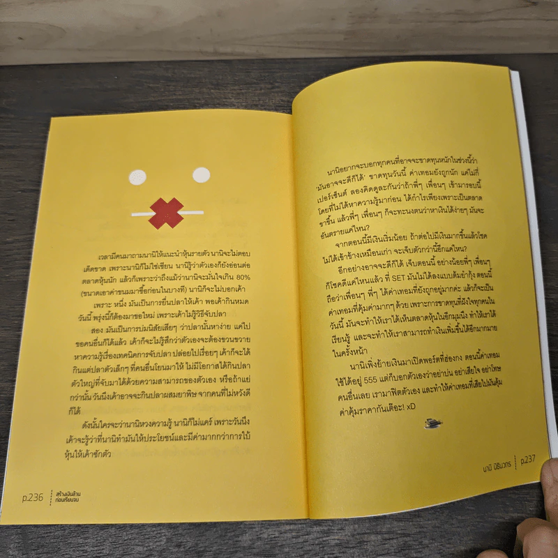 สร้างเงินล้านก่อนเรียนจบ - นานิ นิธินวกร รูปที่ 10