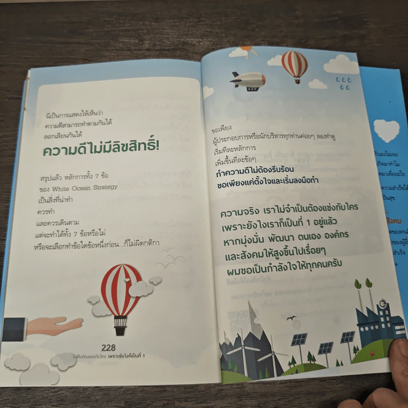 ไม่เห็นต้องแข่งกับใคร เพราะยังไงก็เป็นที่ 1 - ดนัย จันทร์เจ้าฉาย รูปที่ 9