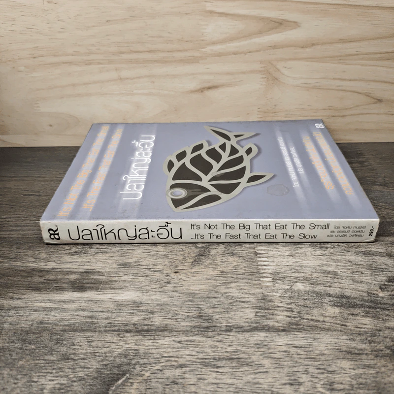 ปลาใหญ่สะอื้น - จอห์น เจนนิงส์, ลอเรนซ์ ฮอฟตัน รูปที่ 2