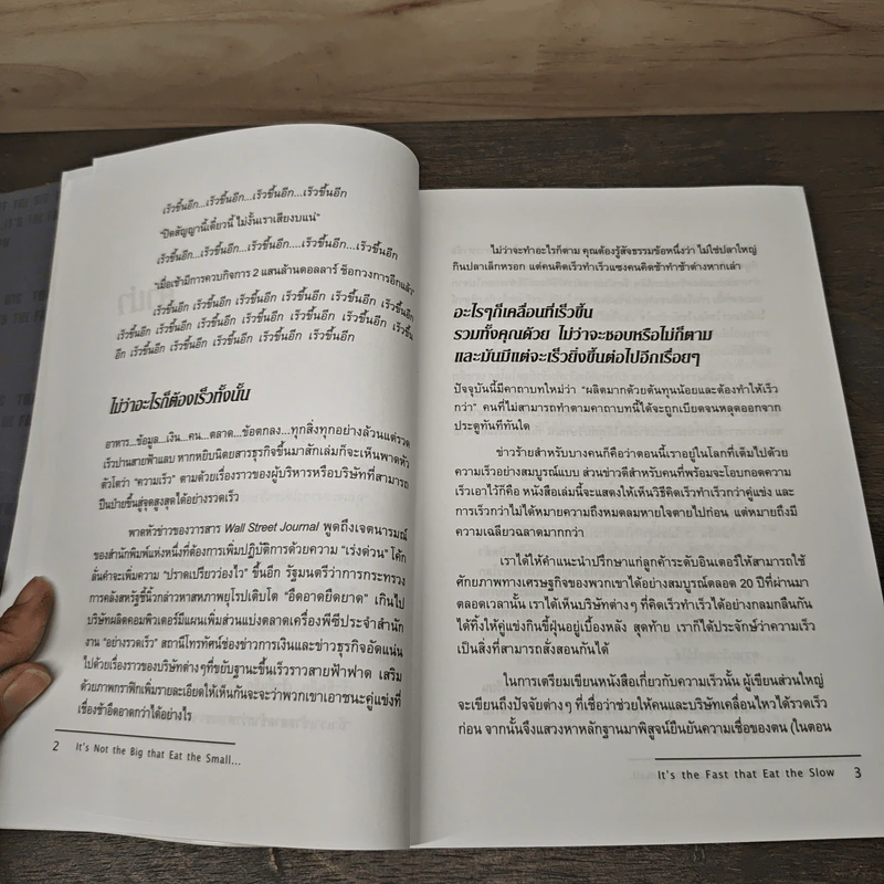 ปลาใหญ่สะอื้น - จอห์น เจนนิงส์, ลอเรนซ์ ฮอฟตัน รูปที่ 7