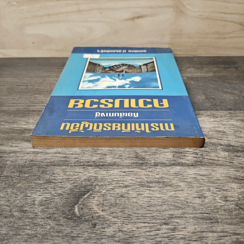 การให้เกียรติผู้อื่น คือเส้นทางสู่ความร่ำรวย - ป.แผนสำเร็จ รูปที่ 4