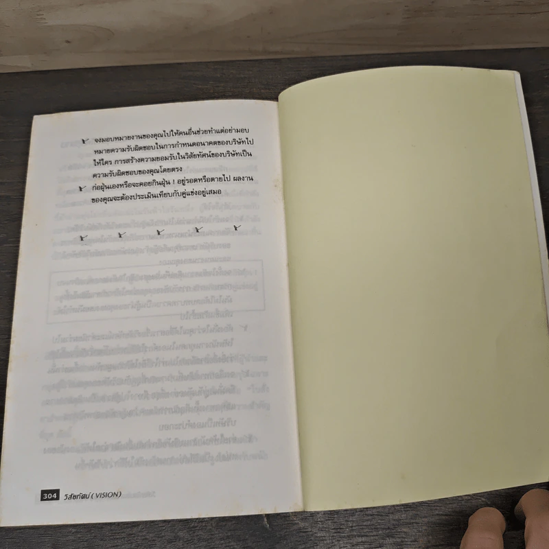วิสัยทัศน์ Vision - Joseph V. Quigley รูปที่ 10