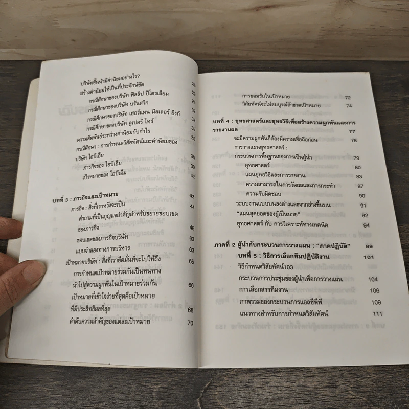 วิสัยทัศน์ Vision - Joseph V. Quigley รูปที่ 8