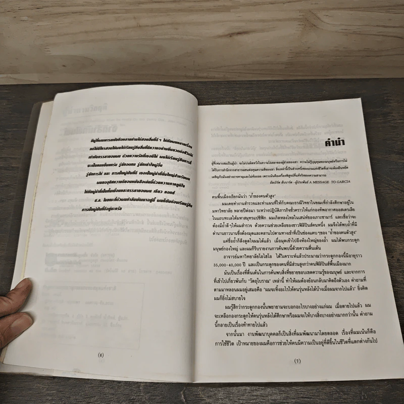 ผู้นำยามวิกฤติ - แดนนี่ ค็อก, จอห์น ฮูเวอร์ รูปที่ 7