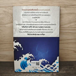 คู่มือการนำเสนอ สะกดใจเจ้านาย - น่าน สิทธิวิบูลย์ รูปที่ 5