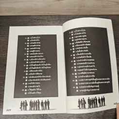 คู่มือการนำเสนอ สะกดใจเจ้านาย - น่าน สิทธิวิบูลย์ รูปที่ 9