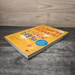 Oomph Power ชาร์จไฟให้ชีวิต - Susan Miller รูปที่ 3