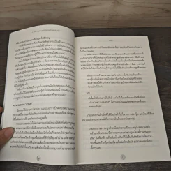 Feng Shui and Money 9 สัปดาห์สู่ความมั่งคั่งด้วยศาสตร์ฮวงจุ้ย - Eric Shaffret (อิริค แซฟเฟิร์ต), ชนิกานต์ เลิศศักดิ์วิมาน รูปที่ 9