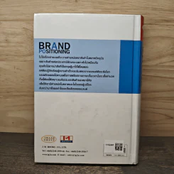 Brand Positioning - กันต์ฐศิษฎ์ เลิศไพรงาม รูปที่ 5