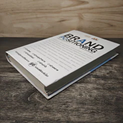 Brand Positioning - กันต์ฐศิษฎ์ เลิศไพรงาม รูปที่ 3