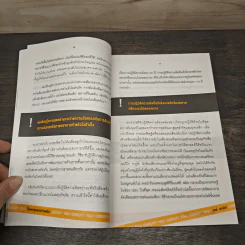 ถึงตาคุณรวยบ้างแล้ว Disrupt You! - เจย์ สามิท, จิราวรรณ สุขวิทยากุล รูปที่ 9