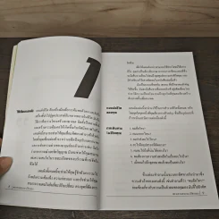 ว่าที่กรรมการผู้จัดการ - สุทธิ สกุลเรื่องฉาย รูปที่ 7
