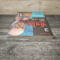 ซังโด คนกล้าท้าโหงวเฮ้ง เล่ม 3 รูปที่ 4