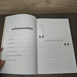 เพราะความสามารถ...มิใช่วาสนา - สุทธิ สกุลเรื่องฉาย รูปที่ 7