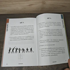 ไขสุดยอดปริศนา ปัญหาระดับโลก Einstein's Riddle รูปที่ 10