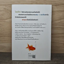 ไขสุดยอดปริศนา ปัญหาระดับโลก Einstein's Riddle รูปที่ 5