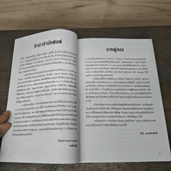 ไขสุดยอดปริศนา ปัญหาระดับโลก Einstein's Riddle รูปที่ 7