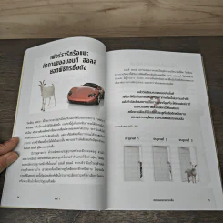 ไขสุดยอดปริศนา ปัญหาระดับโลก Einstein's Riddle รูปที่ 9