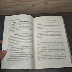 ยอดคนวิถีเซน Life & Enlightenment - ดร.สุวินัย ภรณวลัย รูปที่ 7