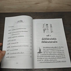 สู่การยืนหยัดเป็นตัวของตัวเองด้วยความมั่นใจ - ดร.กิติมา อมรทัต รูปที่ 7