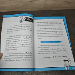 นำเข้า ส่งออก (ออนไลน์) ไม่ยาก - คณิต นิมมาลัยรัตน์ รูปที่ 7