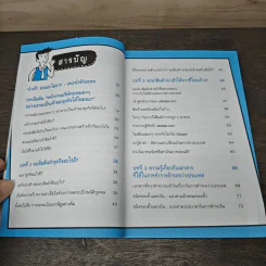 นำเข้า ส่งออก (ออนไลน์) ไม่ยาก - คณิต นิมมาลัยรัตน์ รูปที่ 8