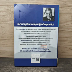 วาระแห่งทศวรรษ - ไมเคิล แฮมเมอร์, อนุวัฒน์ ทรัพย์พืชพล รูปที่ 5