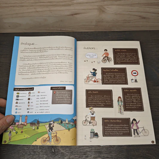 ปั่น ญี่ปุ่น - DPLUS GUIDE รูปที่ 6