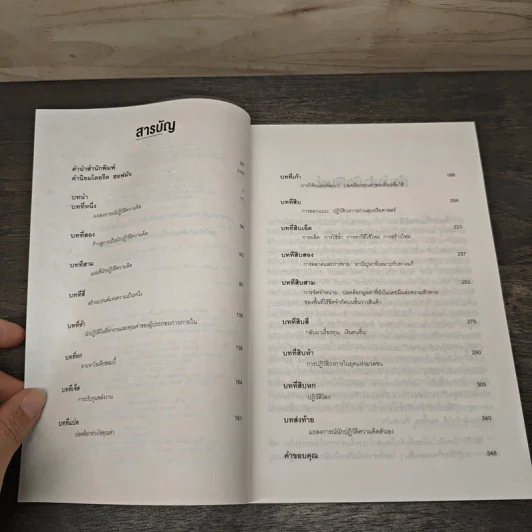 ถึงตาคุณรวยบ้างแล้ว Disrupt You! - เจย์ สามิท, จิราวรรณ สุขวิทยากุล รูปที่ 7