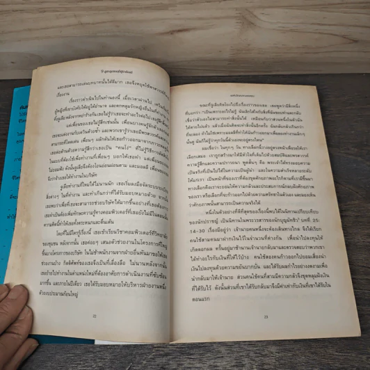 9 สูตรสุดยอดที่ผู้นำต้องมี 9 Things a Leader Must Do - Dr.Henry Cloud รูปที่ 8