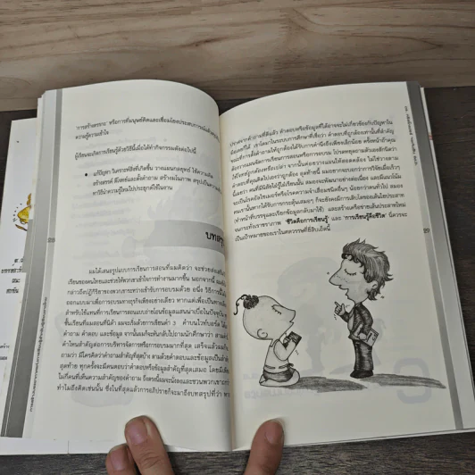 Creating Learning Environments for Thai Learners - Dr.Christopher Johnson รูปที่ 8