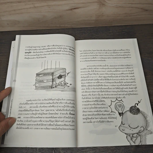 Creating Learning Environments for Thai Learners - Dr.Christopher Johnson รูปที่ 7