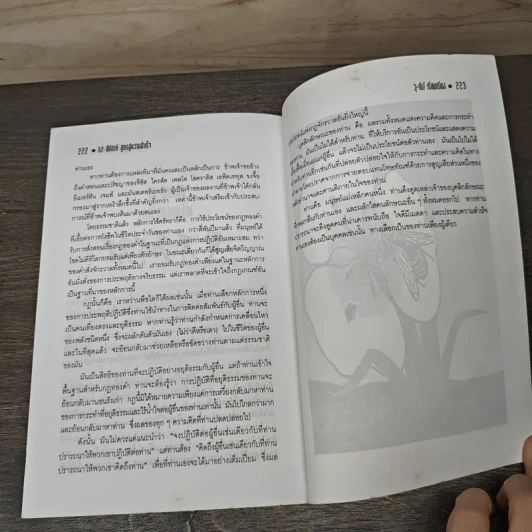 52 สัปดาห์ สูตรสู่ความสำเร็จ - วุ-ฒิ รูปที่ 10