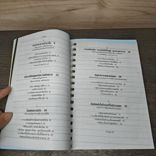 ไขสุดยอดปริศนา ปัญหาระดับโลก Einstein's Riddle รูปที่ 8