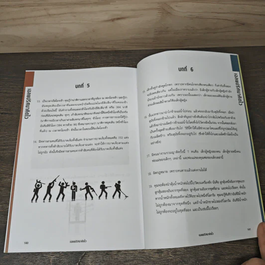ไขสุดยอดปริศนา ปัญหาระดับโลก Einstein's Riddle รูปที่ 10