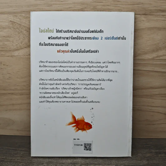 ไขสุดยอดปริศนา ปัญหาระดับโลก Einstein's Riddle รูปที่ 5