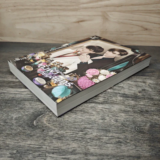 ดั่งฟ้าเทียมสมุทร - Butterfly 8ffect รูปที่ 3