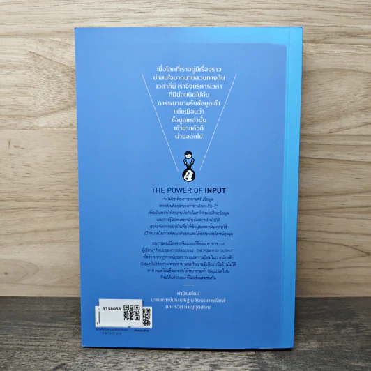 THE POWER OF INPUT ศิลปะของการเลือก+รับ+รู้ - Shion Kabasawa (ชิออน คาบาซาวะ) รูปที่ 5