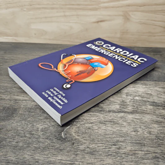 CARDIAC EMERGENCIES ภาวะฉุกเฉินระบบหัวใจและหลอดเลือด รูปที่ 3